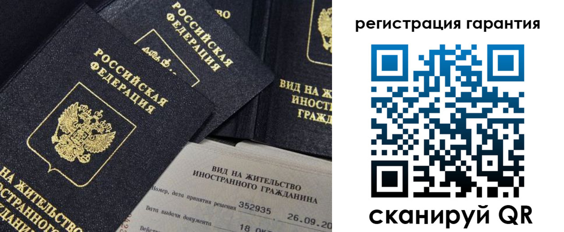 прописка поиск в Опочке
