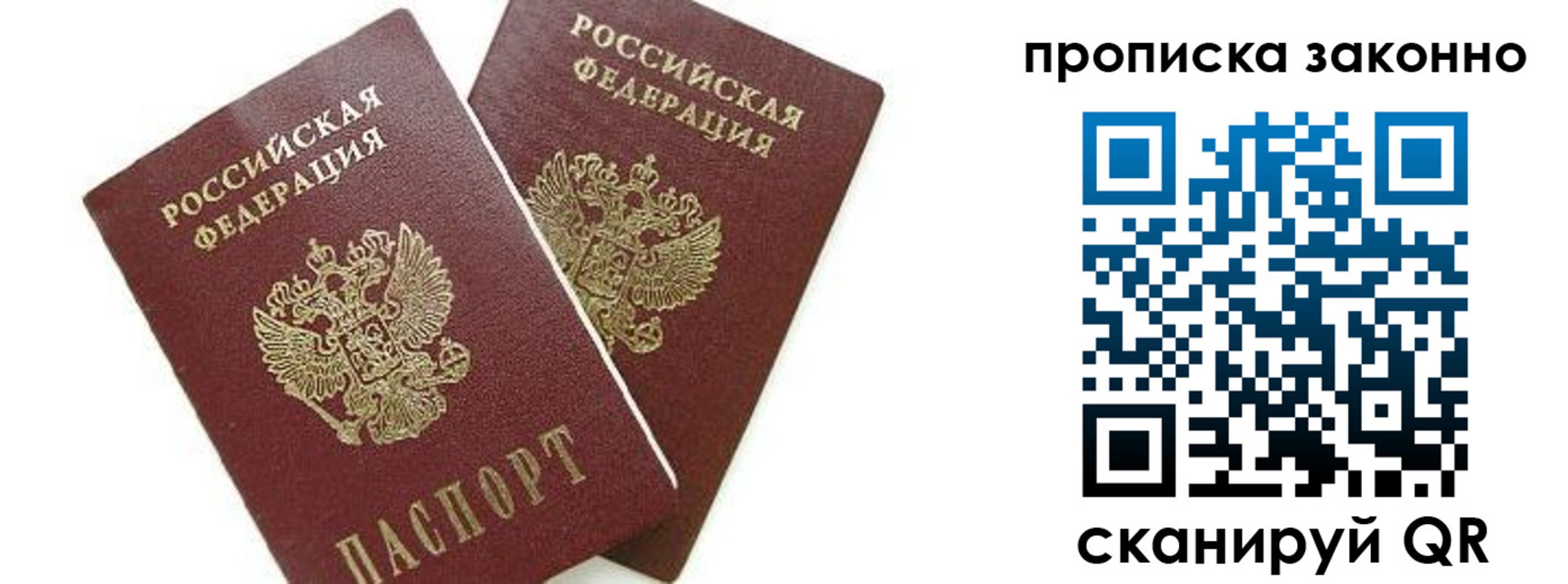 прописка для военкомата в Опочке