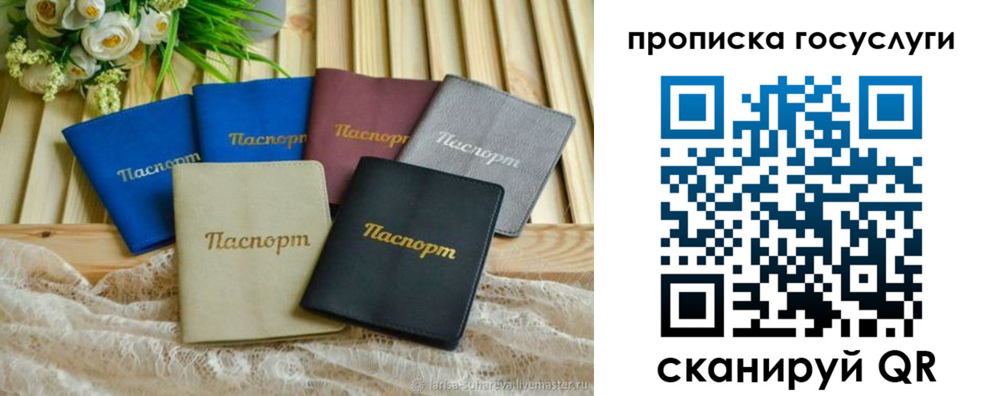 регистрация в Опочке