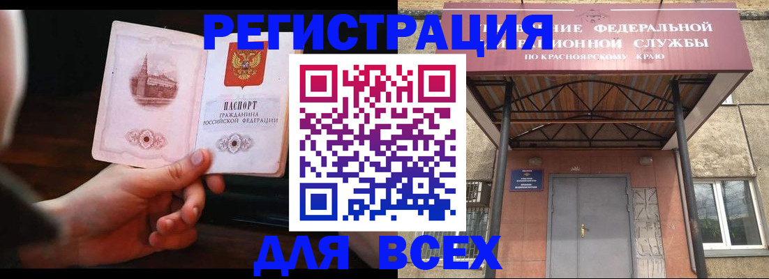 временная регистрация собственник в Опочке