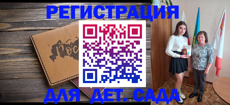 временная регистрация надежно в Опочке